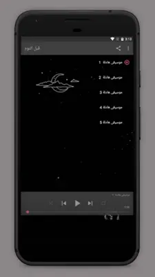 Relaxing music to sleep withou android App screenshot 0