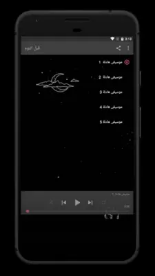 Relaxing music to sleep withou android App screenshot 1